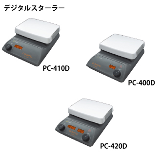 マグネチックスターラー・ホットスターラー | 和研薬株式会社 機器