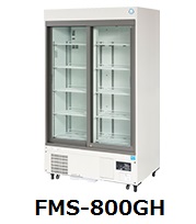 スライド型薬用冷蔵ショーケース FMS-300GH / 400GH / 500GH / 800GH 