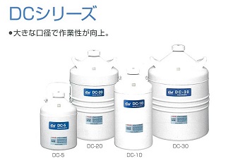 液体窒素デュワー瓶 DCシリーズ | 和研薬株式会社 機器オンライン