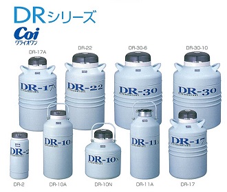 小型凍結保存容器 DRシリーズ（汎用タイプ） | 和研薬株式会社 機器 