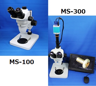 三眼ズーム式実体顕微鏡 MS-100実体顕微鏡カメラモニターセット MS-300 ...