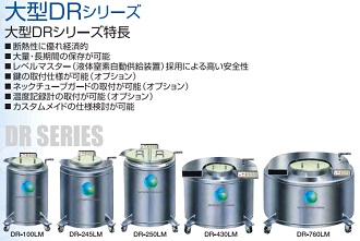 凍結保存機器 和研薬株式会社 機器オンライン Wakenyaku Co Ltd Laboratory Equipments Online
